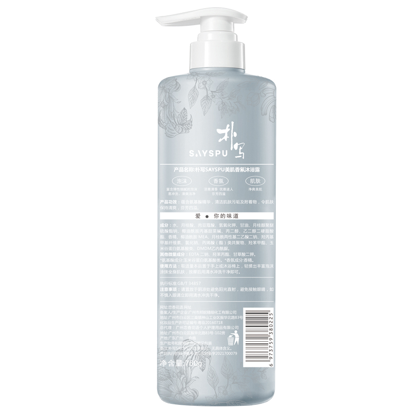 朴写 美肌香氛沐浴露 760g