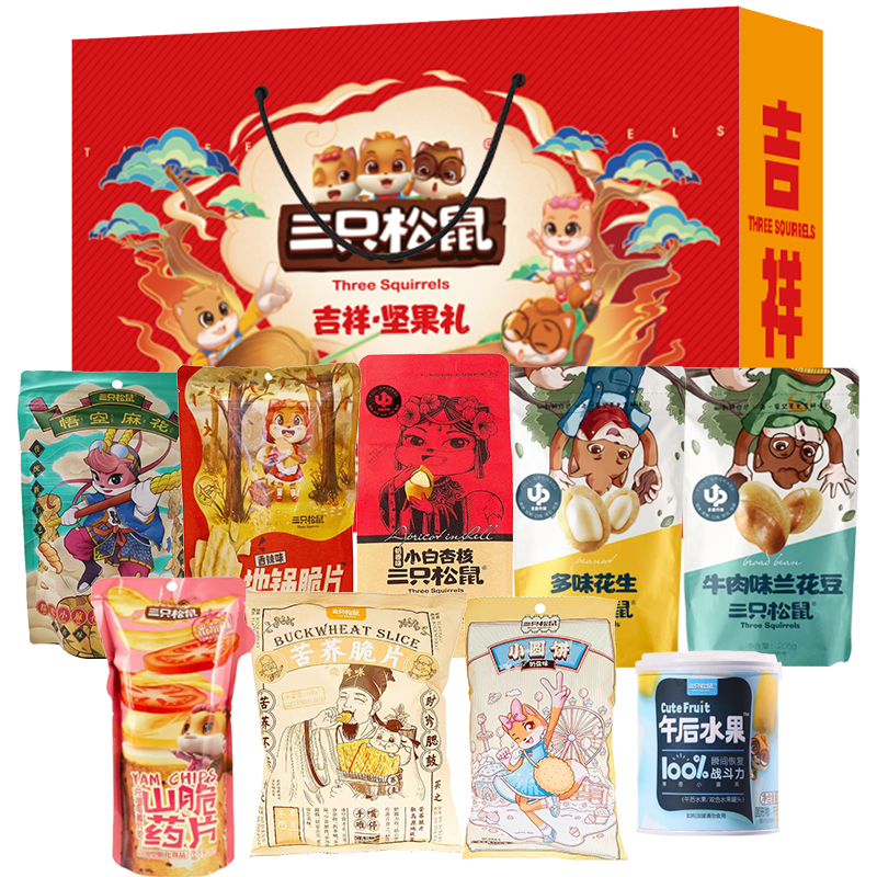 三只松鼠 迎福坚果大礼包1188g