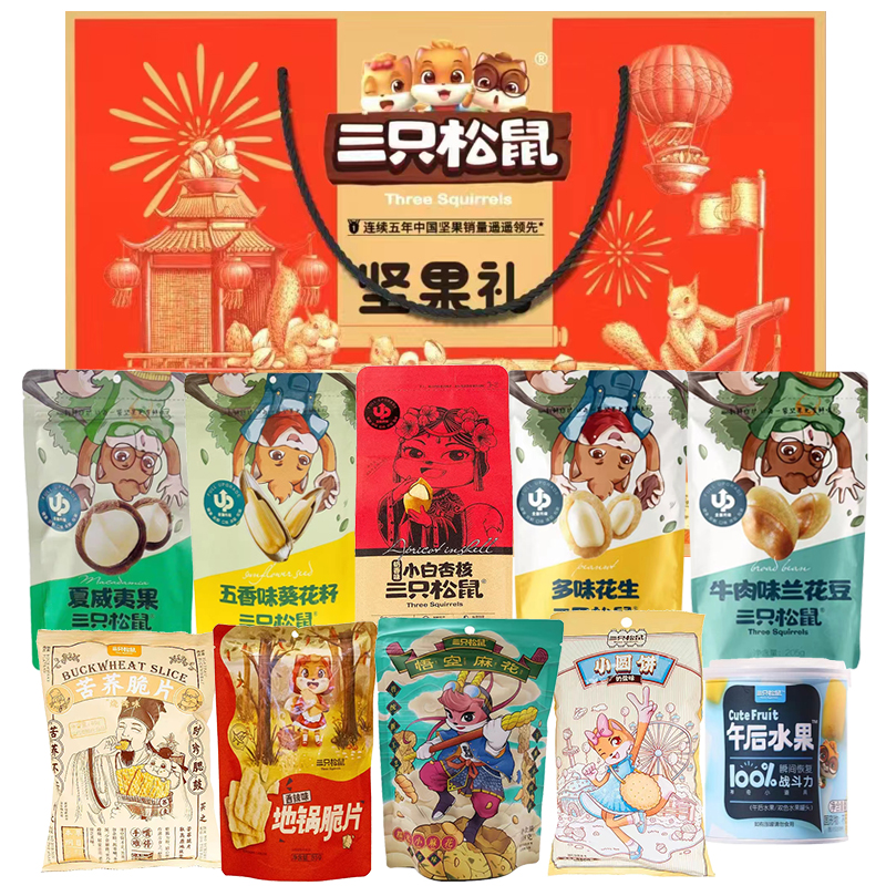 三只松鼠 吉祥坚果大礼包1398g
