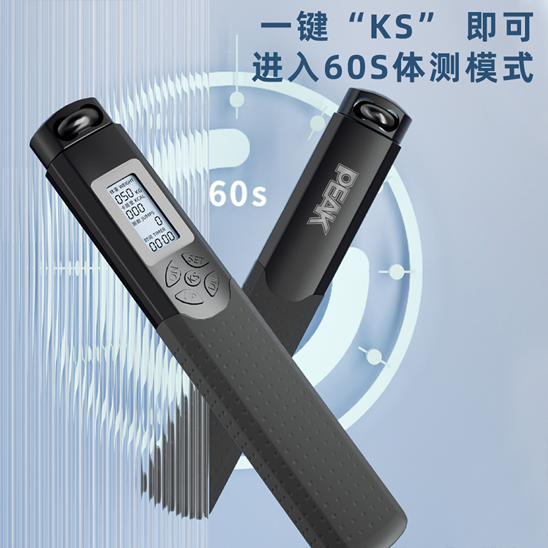匹克 五键中考智能计数跳绳 YW32303-D黑色