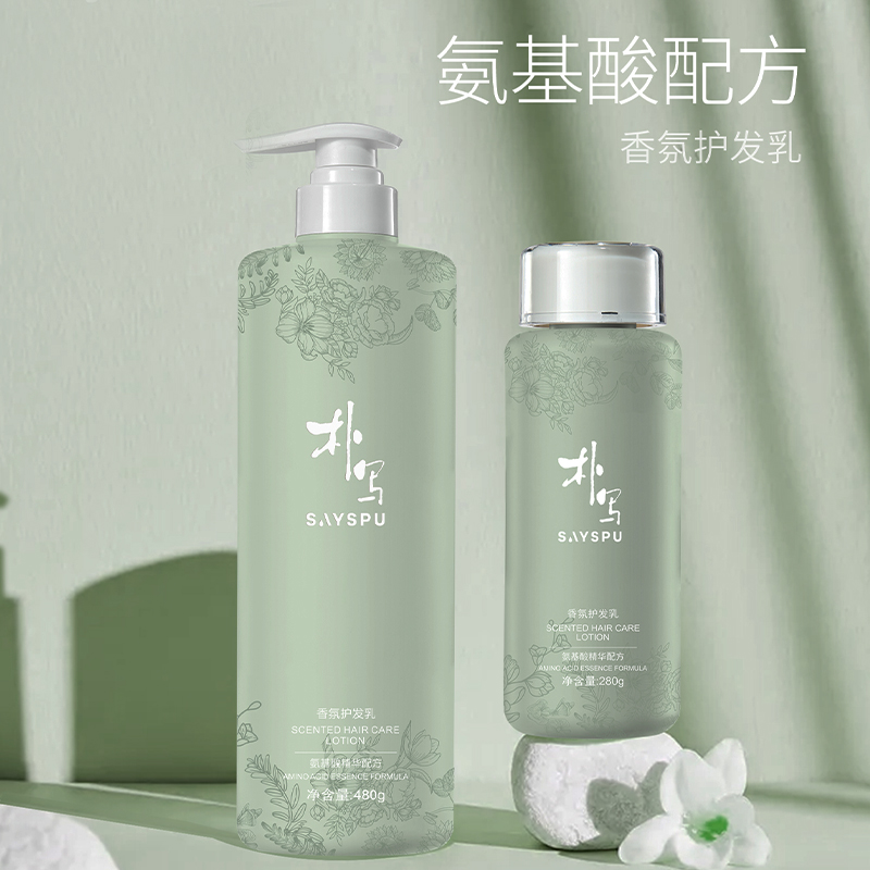 朴写 氨基酸香氛护发乳 480g