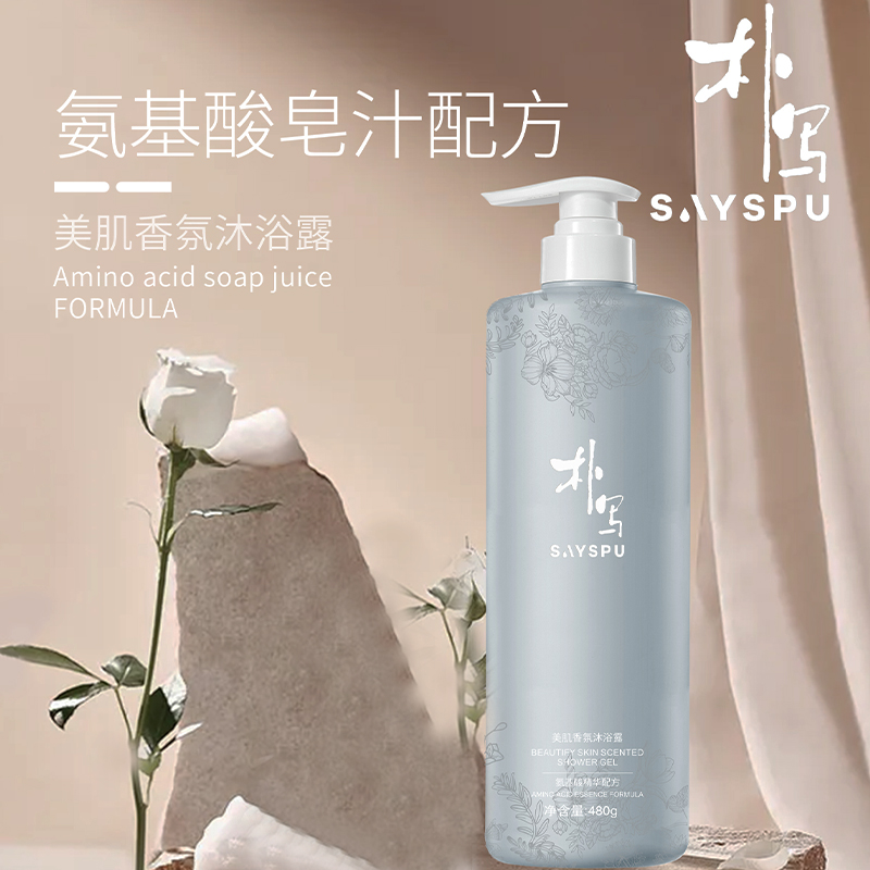 朴写 美肌香氛沐浴露 480g