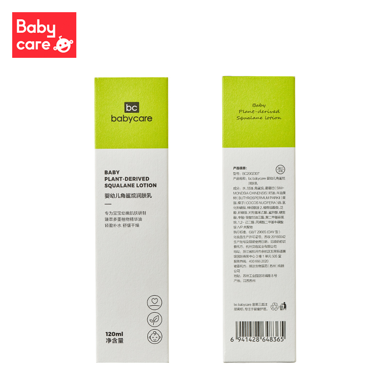  Babycare 婴幼儿角鲨烷润肤乳是120ml  2002307