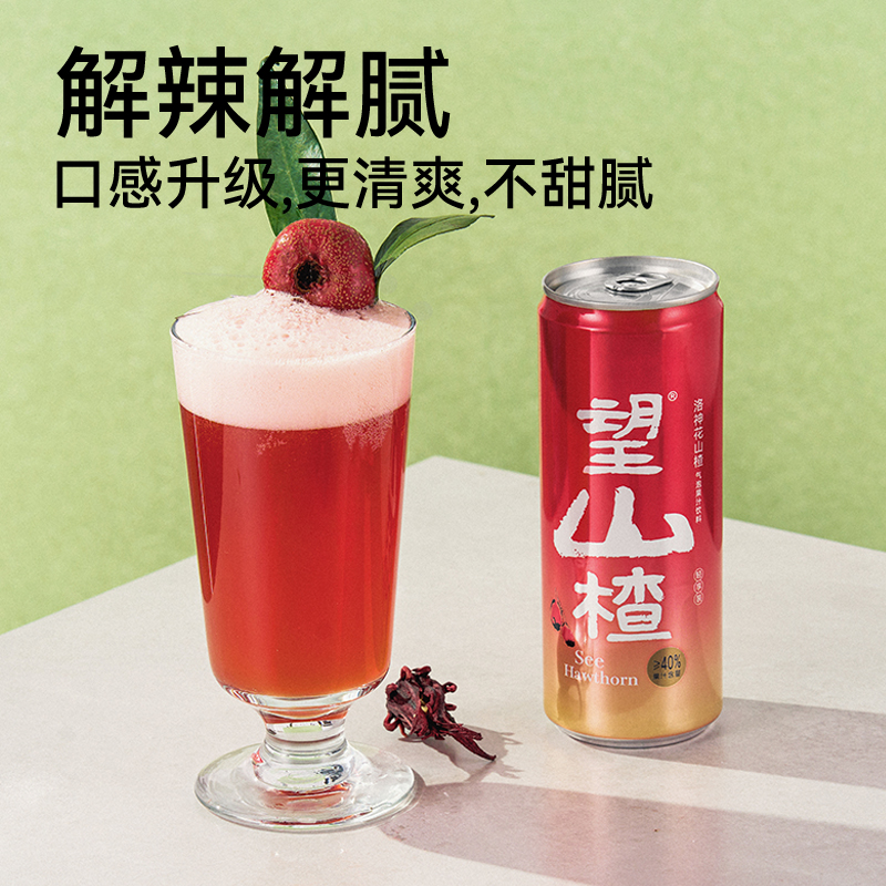 好望水 望山楂铝罐轻享装330ml*6罐