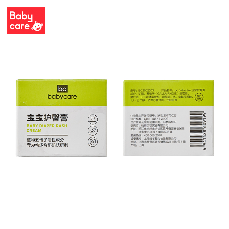 babycare  宝宝护臀膏 2002303