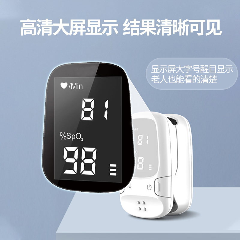 海尔 脉搏血氧仪 A2