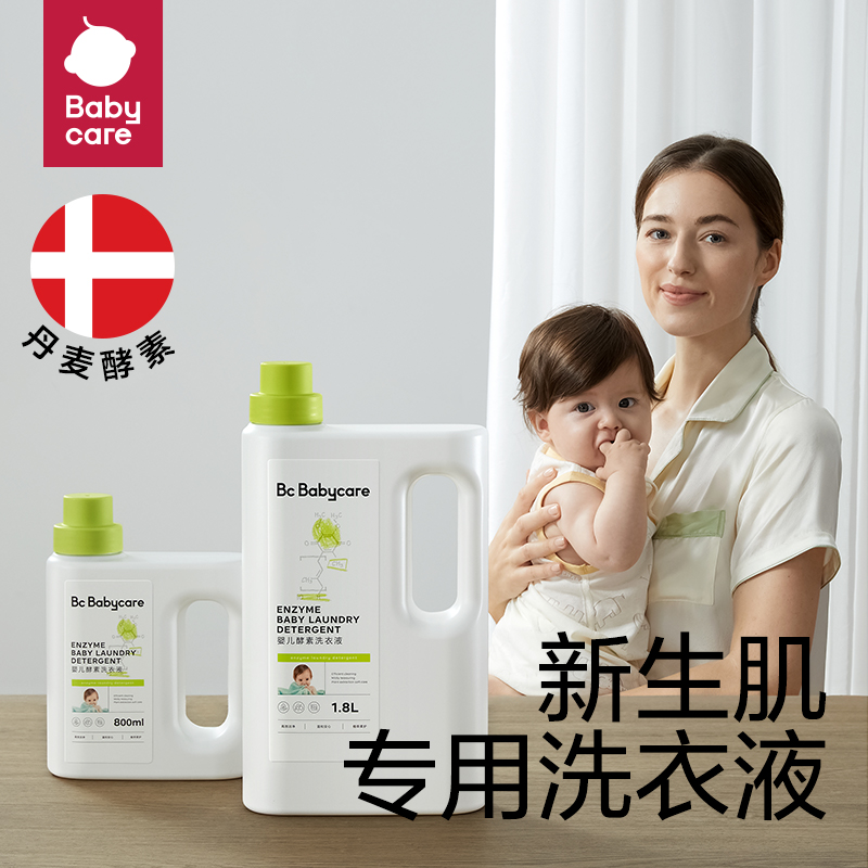  Babycare  婴儿酵素洗衣液800ml BC2210524