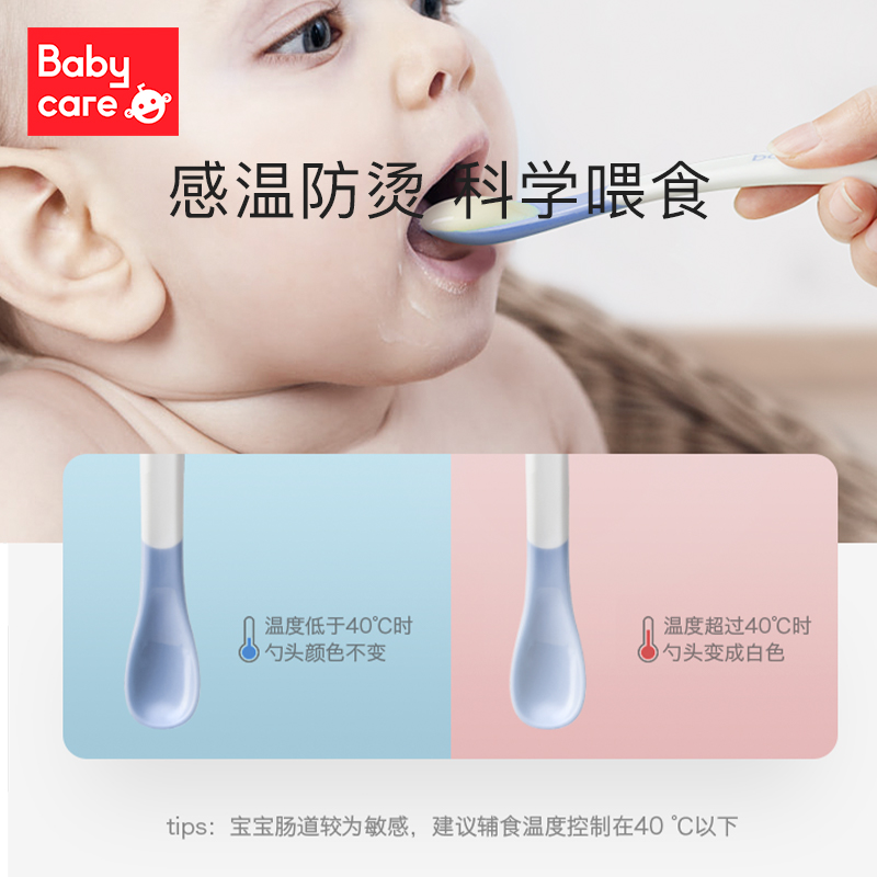 Babycare  感温勺 海雾蓝+弗雷橙 （两只装）2004015