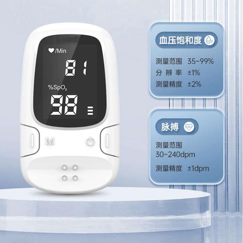 海尔 脉搏血氧仪 A2