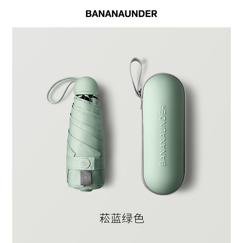 蕉下 胶囊系列五折伞 菘蓝绿色