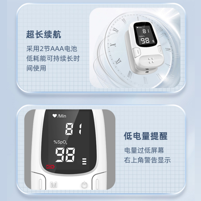 海尔 脉搏血氧仪 A2