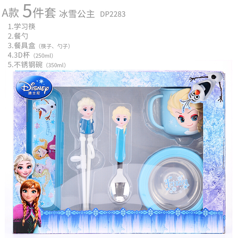 迪士尼冰雪公主系列儿童餐具套装（5件）DP2283