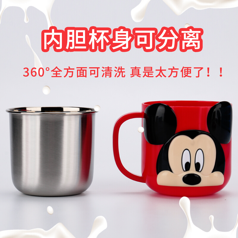 迪士尼米奇不锈钢水杯 DM2301