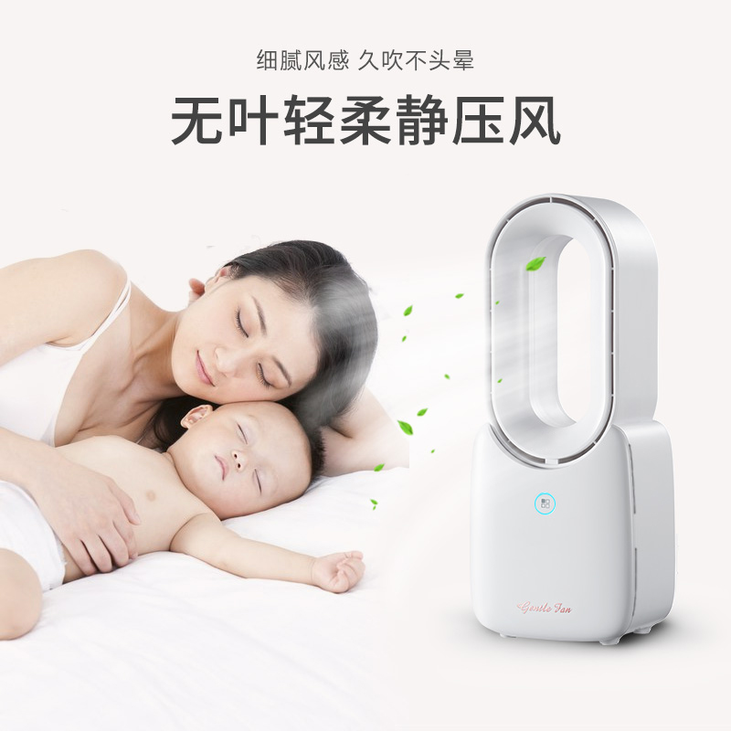 米贝丽 夏季无叶风扇电池款 F1-B白色