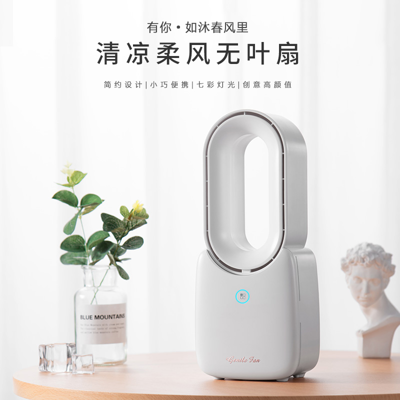 米贝丽 夏季无叶风扇电池款 F1-B白色