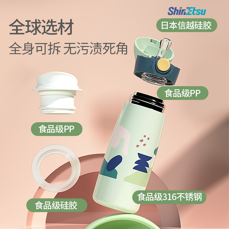 花伴森BABLOV  儿童运动吸管保温杯 青芥绿MB6693