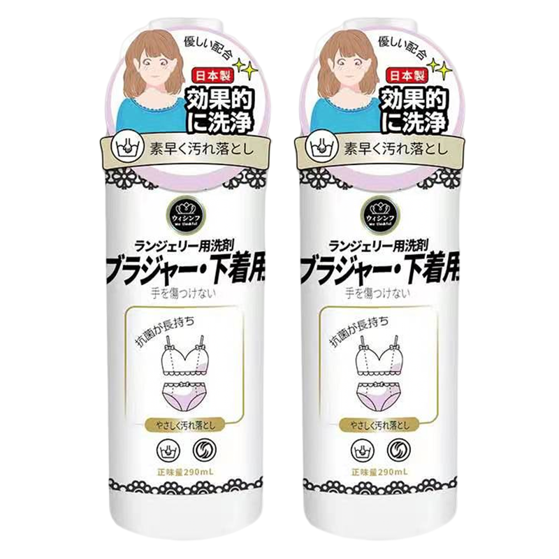 wethinkful 内衣裤清洗液290ml两瓶优惠装（290ml*2）
