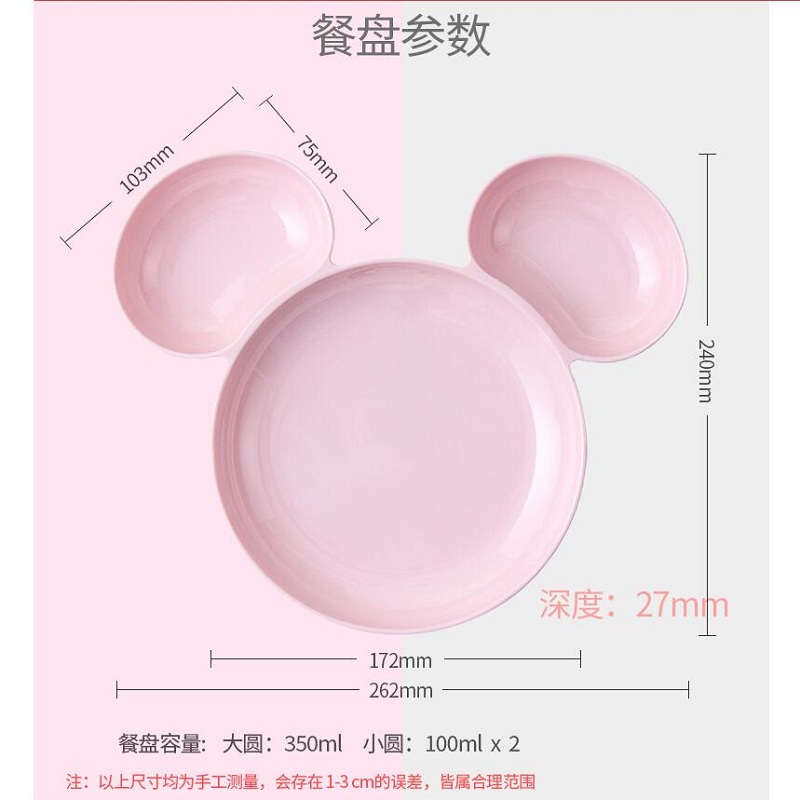 米妮健康趣味餐具5件套DM2344