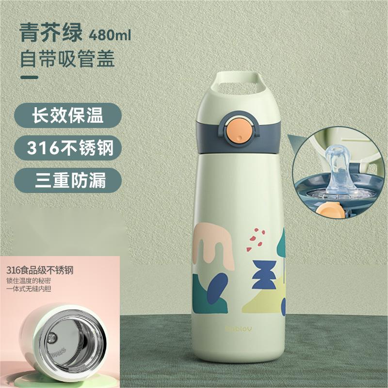 花伴森BABLOV  儿童运动吸管保温杯 青芥绿MB6693