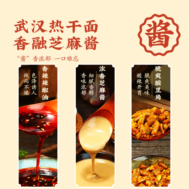 想念 武汉热干面 342g*3盒