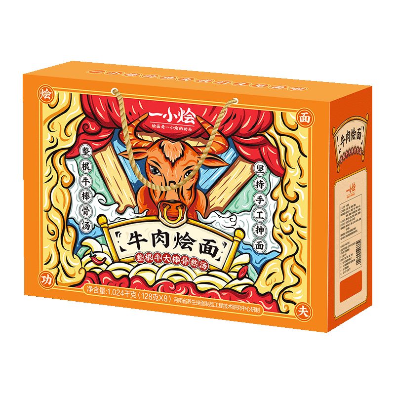 想念 礼盒装一小烩牛肉烩面 128g*8袋