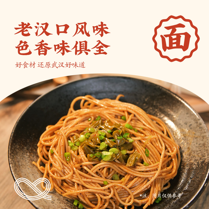 想念 武汉热干面 342g*3盒