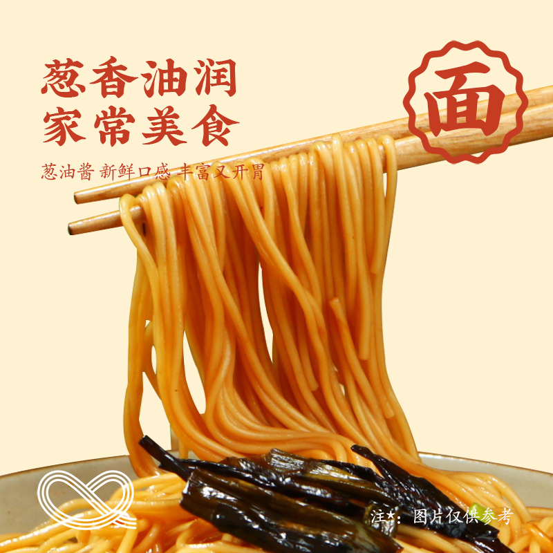想念 葱油拌面 270g*3盒