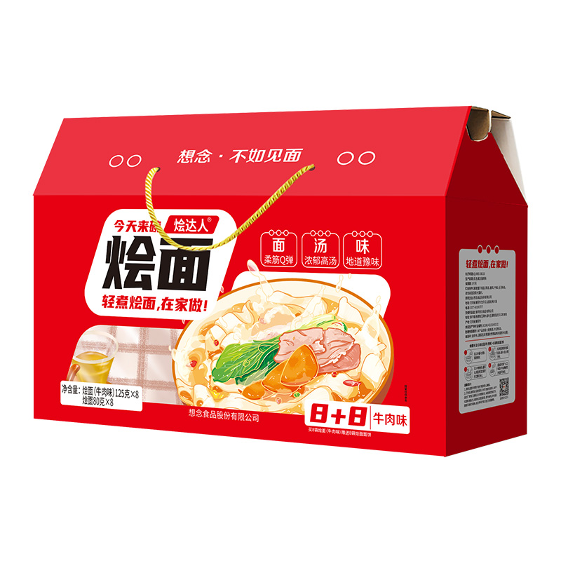 想念 烩达人礼盒装烩面1.64kg