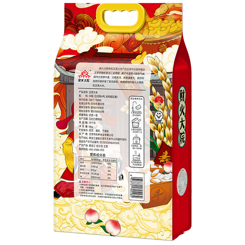 柴火大院 财火大院有机五常大米5kg