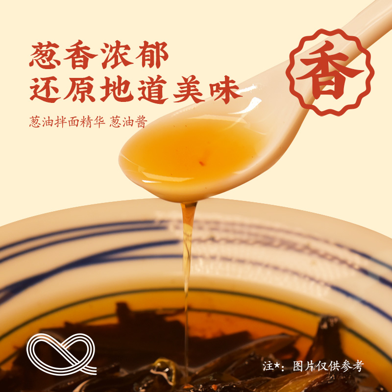 想念 葱油拌面 270g*3盒