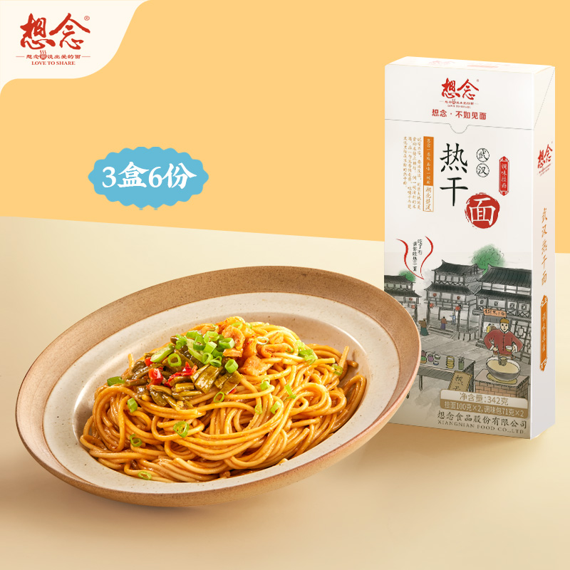 想念 武汉热干面 342g*3盒