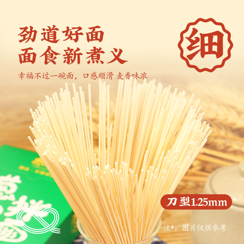想念 葱油拌面 270g*3盒