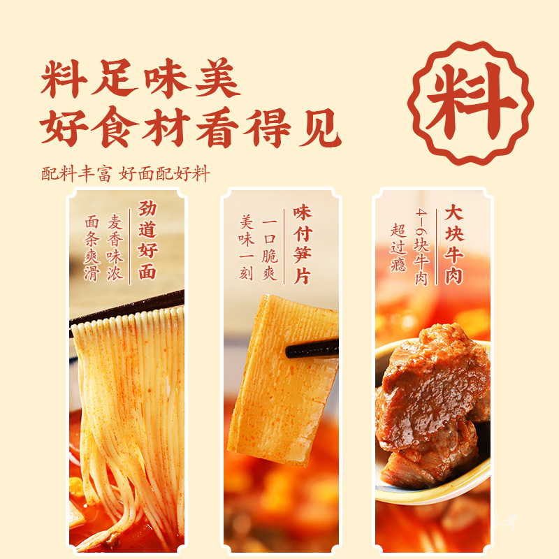 想念 番茄牛腩拉面 212g*3盒