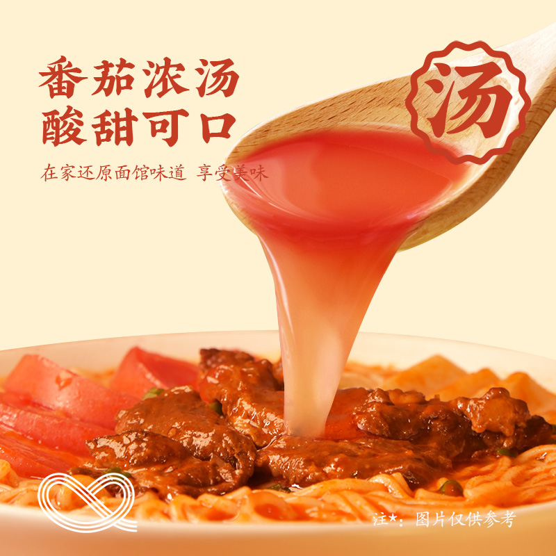 想念 番茄牛腩拉面 212g*3盒