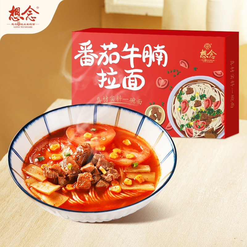 想念 番茄牛腩拉面 212g*3盒