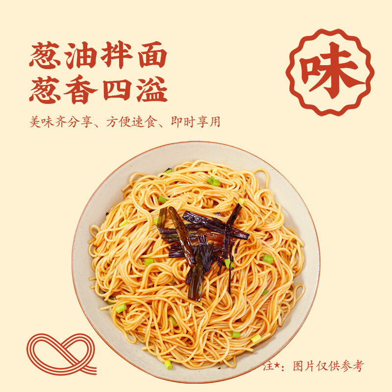 想念 葱油拌面 270g*3盒