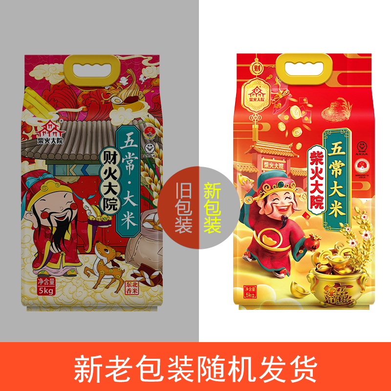 柴火大院 财火大院五常大米5kg