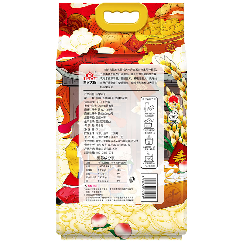 柴火大院 财火大院有机五常大米5kg