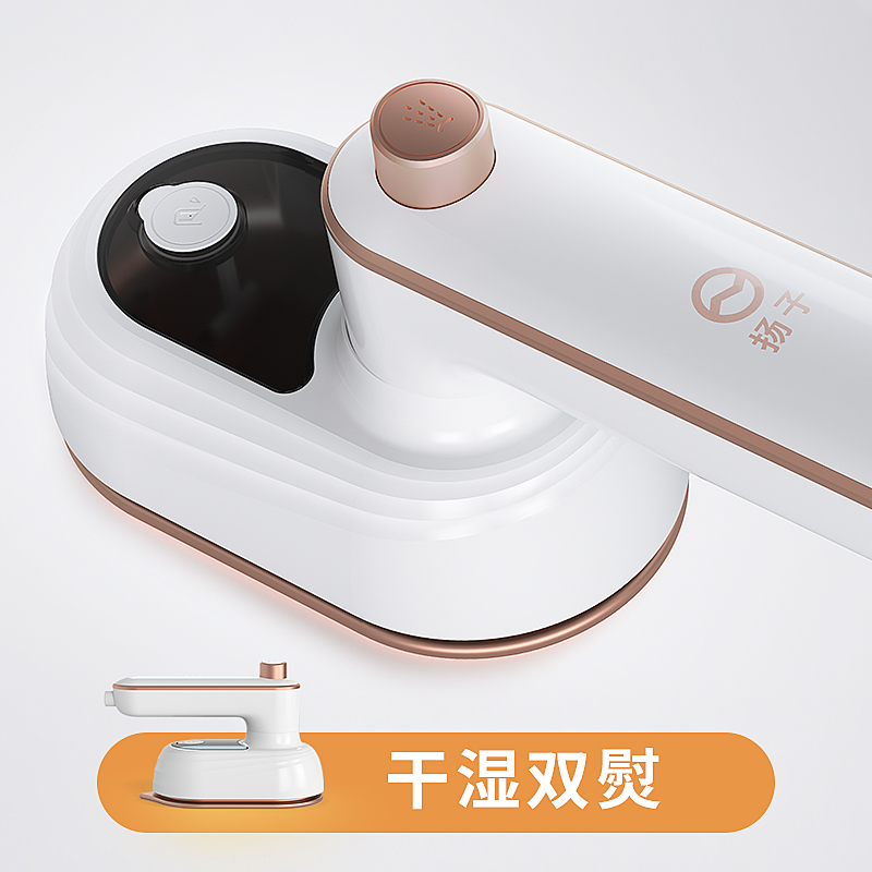 扬子 迷你电熨斗 HX-6168