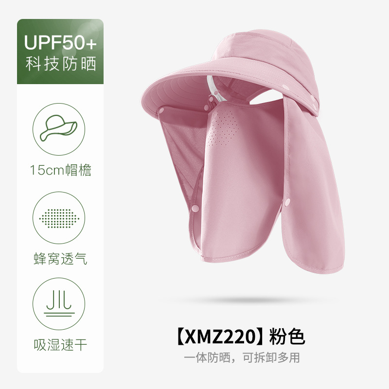 golovejoy 夏季防晒遮阳帽男女户外钓鱼透气渔夫帽可拆卸大帽檐空顶帽 XMZ220粉色