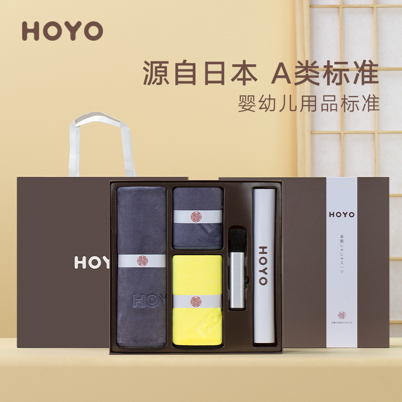 HOYO 高端车载毛巾五件套 6510