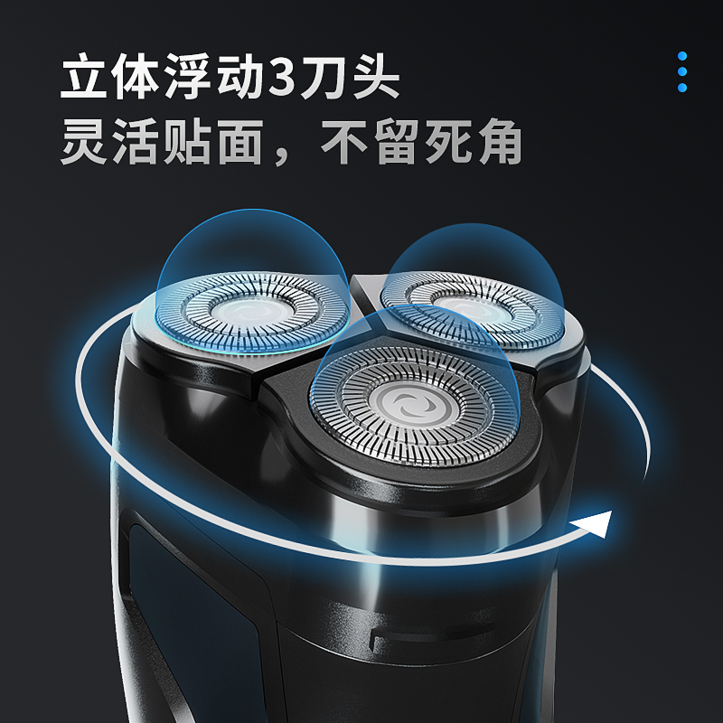 扬子 电动剃须刀 FB-288