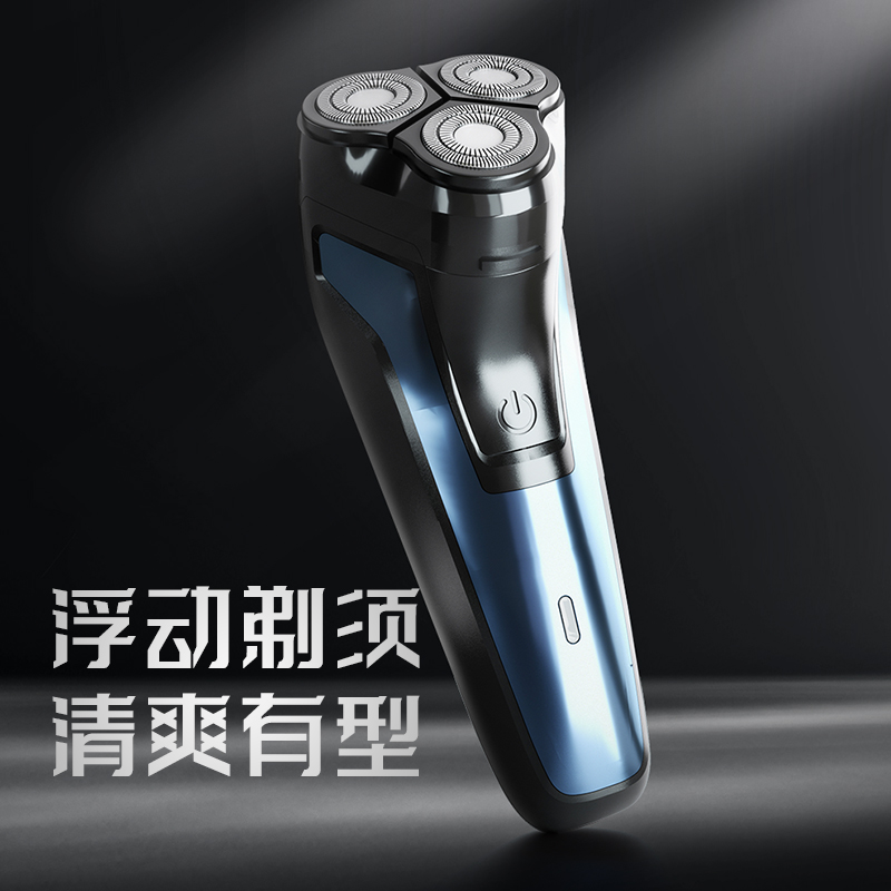 扬子 电动剃须刀 FB-288