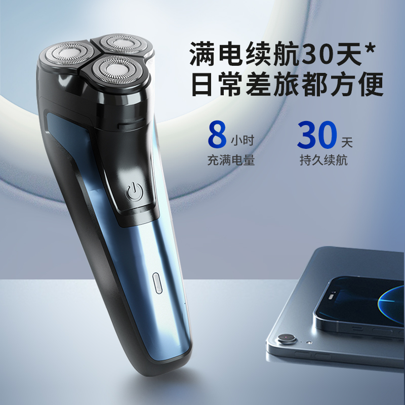 扬子 电动剃须刀 FB-288