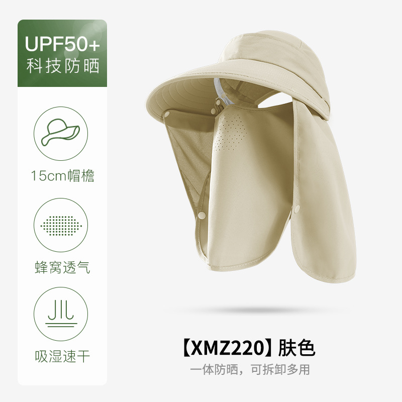 golovejoy 夏季防晒遮阳帽男女户外钓鱼透气渔夫帽可拆卸大帽檐空顶帽 XMZ220肤色