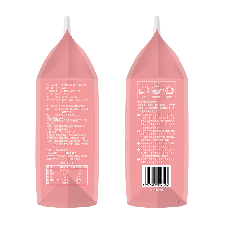 想念 甄选蛋糕粉 1kg*2袋