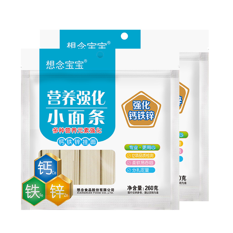 想念宝宝 钙铁锌挂面260g*2袋