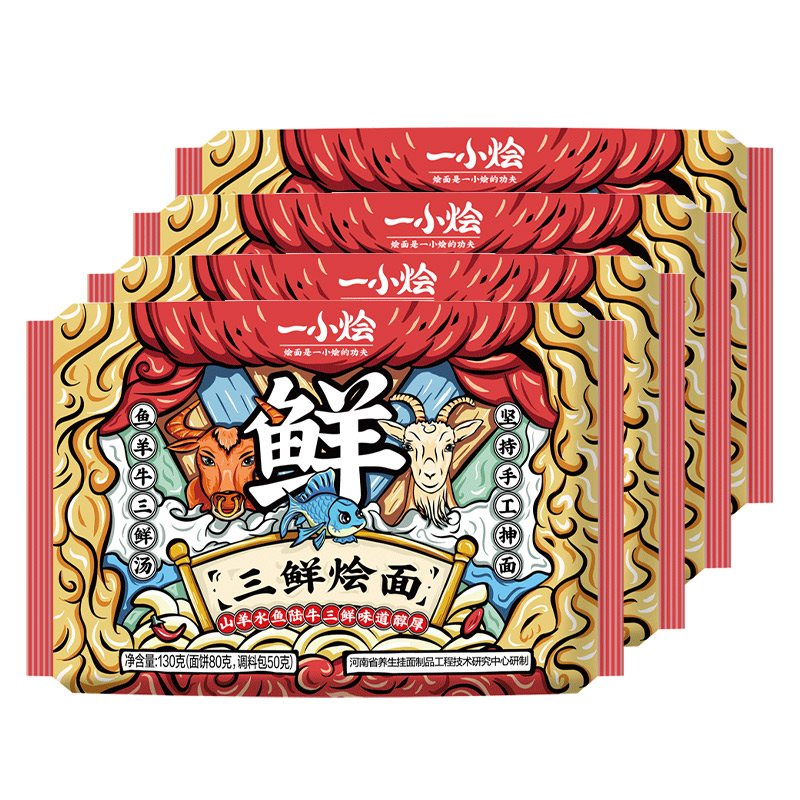 想念 一小烩三鲜烩面 130g*4袋