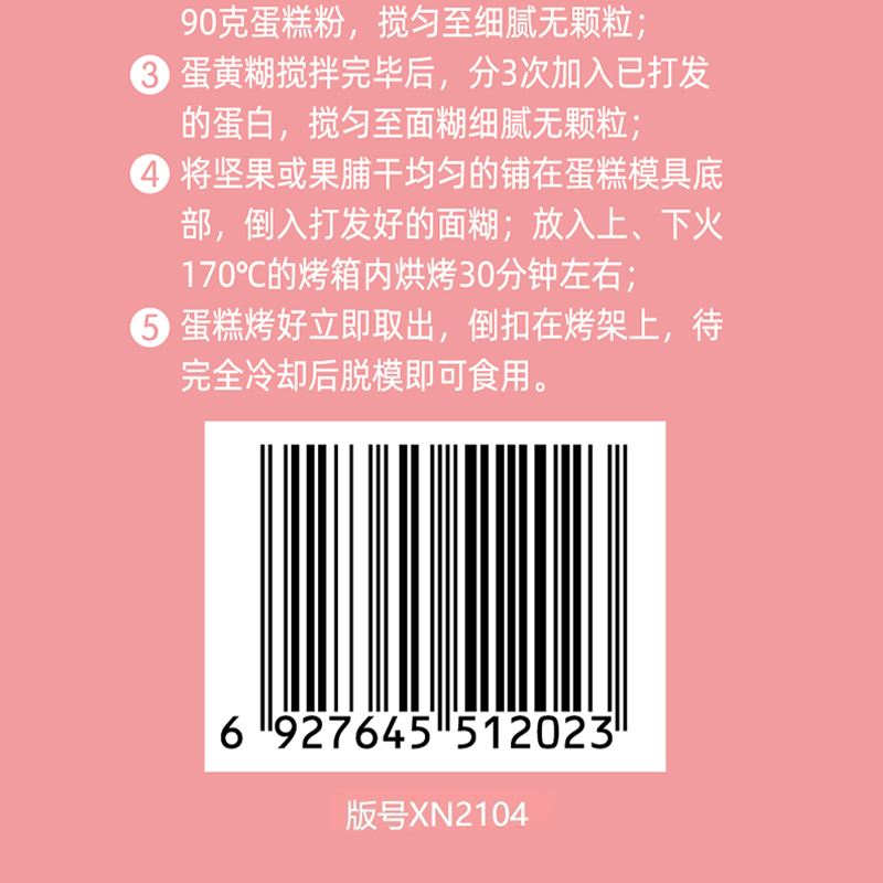 想念 甄选蛋糕粉 1kg*2袋