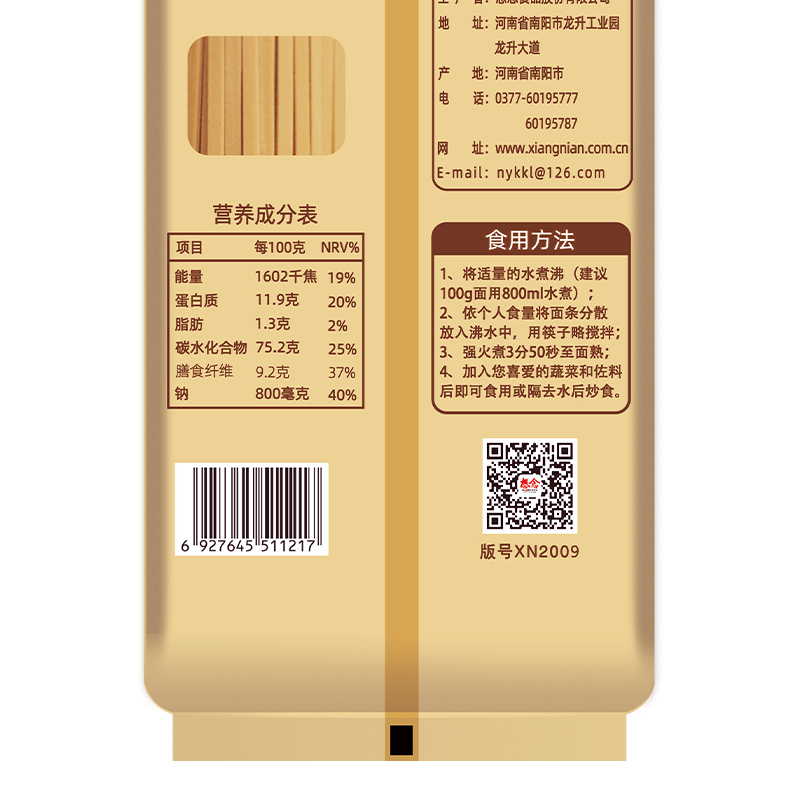 想念 全麦挂面 800g*3袋